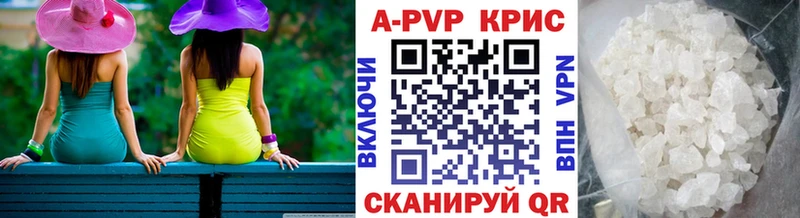 наркошоп Курган А ПВП СК КРИС