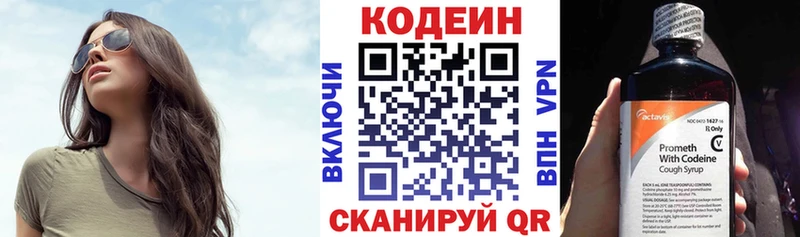 Кодеиновый сироп Lean Purple Drank  Курган 