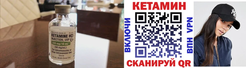 где найти наркотики  Курган  Кетамин VHQ 