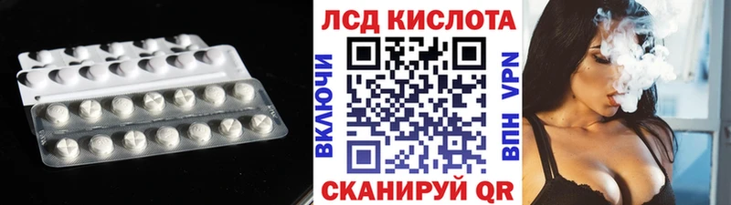 нарко площадка состав  mega маркетплейс  Курган  Лсд 25 экстази кислота 