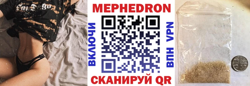 Меф mephedrone  Курган 