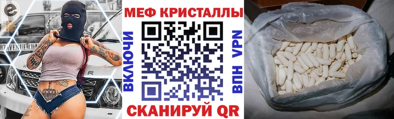 Меф мяу мяу кристаллы Курган