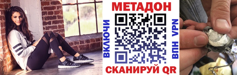 Метадон мёд  OMG ССЫЛКА  Курган  цена  